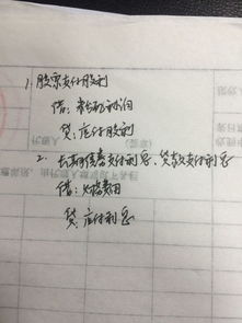 企業(yè)貸款利息計入什么會(huì )計科目,貸款利息屬于什么會(huì )計科目,貸款利息走什么會(huì )計科目