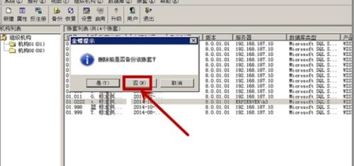 金蝶記賬王如何刪除會(huì )計科目