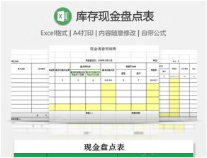 會計科目中的固定基金