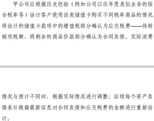 新會計準(zhǔn)則會計科目合同負(fù)債