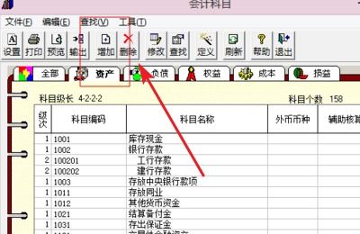 u8系統怎樣增加會(huì )計科目