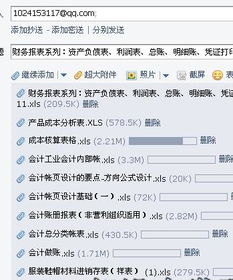 怎樣用會(huì )計科目檢查成本表的錯誤