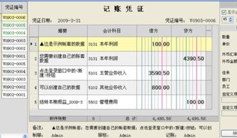 支付網(wǎng)銀手續費是什么會(huì )計科目