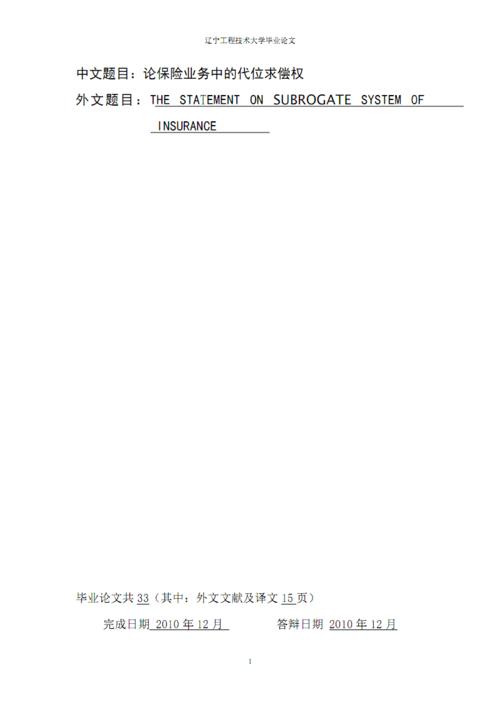重大疾病保險(xiǎn)會(huì)計(jì)科目