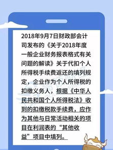 收到返還押金計入會(huì )計科目