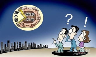 儀器計量費入什么會計科目