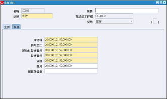 收到訂金的會(huì )計科目,支付訂金會(huì )計科目,訂金的會(huì )計科目怎么做