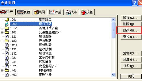 快捷鍵,金蝶,會(huì )計科目,k3