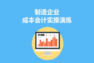 化工行業(yè),成本,會(huì )計科目