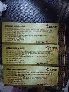 抵用卷用什么會(huì )計科目