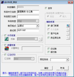 t3沒(méi)有會(huì )計科目編輯權限