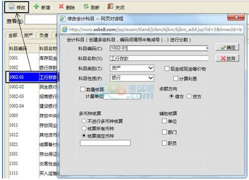 電算化指定會(huì )計科目怎么操作,電算化的指定會(huì )計科目在哪里,電算化指定會(huì )計科目怎么做