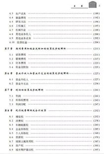 契稅,核算,會(huì )計科目