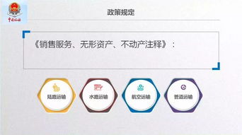 高鐵票抵扣增值稅會(huì )計科目