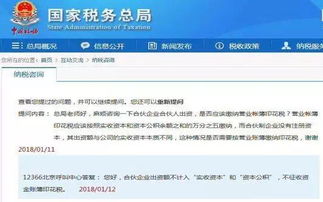 合資企業(yè),會(huì)計(jì)科目