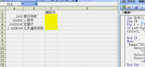 會(huì )計科目及編碼,固定資產(chǎn)會(huì )計科目編碼,會(huì )計科目編碼可以修改嗎