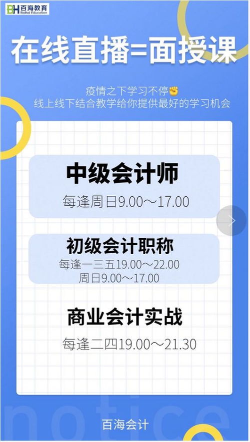 海關(guān)稅會(huì )計科目