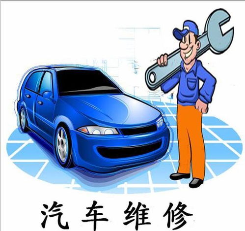 汽車(chē)保養維修的會(huì )計科目