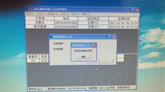 用友t3結轉上數(shù)據(jù)時提示"還未結轉會計科目_不能執(zhí)行上結轉".