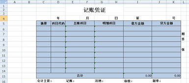 使用說明,會(huì)計(jì)科目,最新