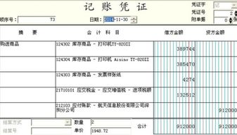 會(huì )計科目應交稅金