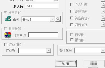 軟件系統(tǒng)升級(jí)的會(huì)計(jì)科目