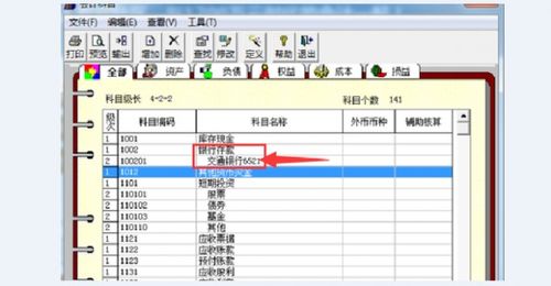 增加,會(huì )計科目,t3