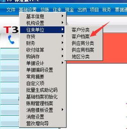 輸入,會(huì )計科目,方法,有哪些