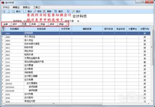 憑證,會(huì )計科目,設置,u8