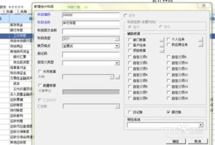 會(huì )計科目錯誤更改