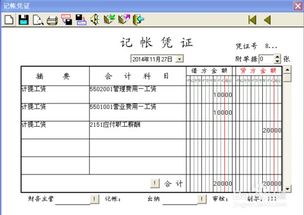 員工端午福利會(huì )計科目,員工受傷費用會(huì )計科目,給員工獎勵是什么會(huì )計科目