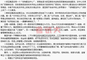 股權轉讓,收到,會(huì )計科目