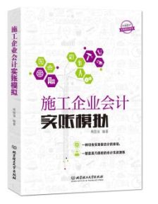 木器,加工企業(yè),會(huì )計科目