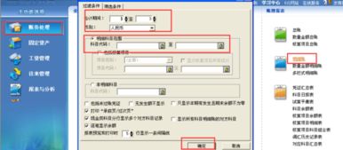 金蝶軟件的會計科目設(shè)置,金蝶軟件本年利潤科目設(shè)置,金蝶軟件管理費用下二級科目設(shè)置