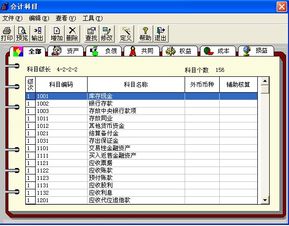 電算化基礎操作指定會(huì )計科目
