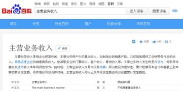 會(huì )計科目主營(yíng)業(yè)務(wù)收入在借方