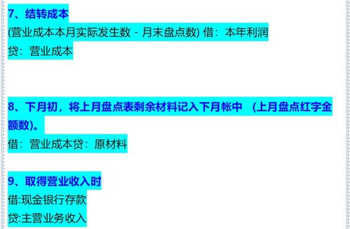 典當行業(yè)會(huì )計科目,工程建筑行業(yè)會(huì )計科目,傳媒行業(yè)會(huì )計科目
