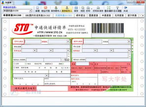 快遞單打印會(huì )計科目