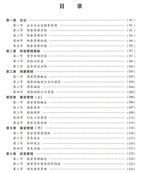 發(fā)布會(huì )晚宴會(huì )計科目