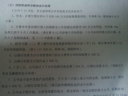 還貸款本金記什么會(huì)計(jì)科目