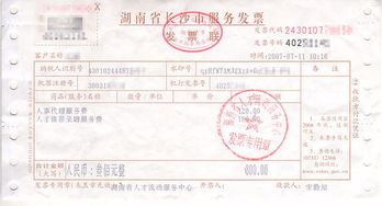 錢已付未收到發(fā)票會計(jì)科目