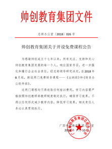 地名,會(huì)計(jì)科目,公告