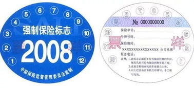 機動(dòng)車(chē)強制保險走什么會(huì )計科目