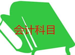 燃?xì)饪ㄓ?jì)入哪個(gè)會(huì)計(jì)科目