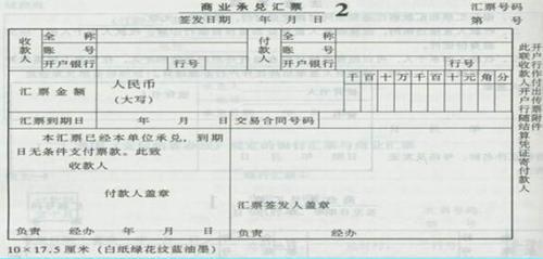 銀行承兌匯票和商業(yè)承兌匯票的會(huì )計科目