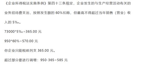 做什么,會計科目