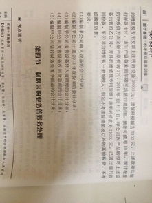 提取現金會(huì )計科目怎么寫(xiě),提取備用金會(huì )計科目怎么寫(xiě),從利潤中提取的公積金屬于什么會(huì )計科目