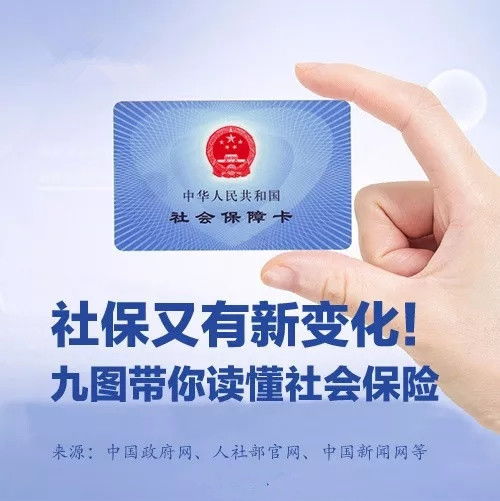 政府會(huì )計制度繳納社保會(huì )計科目