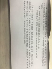 會(huì )計分期假設設置的會(huì )計科目,公司買(mǎi)車(chē)的貸款會(huì )計科目怎么做?,買(mǎi)車(chē)計入什么會(huì )計科目