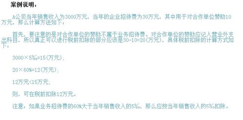 研發(fā)部發(fā)生的招待費用入什么會計科目